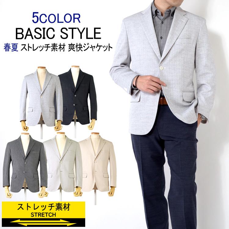 ジャケット 春夏 ストレッチ素材 メンズジャケット ベーシックスタイル 2ツボタンジャケット 5color テーラードジャケット ゴルフジャケット 父の日 Wej1 スーツのアウトレット工場 通販 Yahoo ショッピング