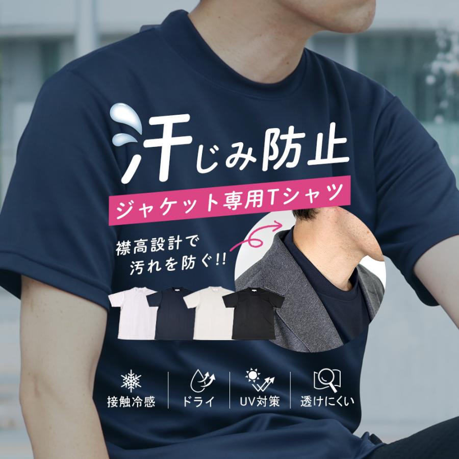 スーツのアウトレット工場 Tシャツ メンズ 汗染み防止 ジャケットT