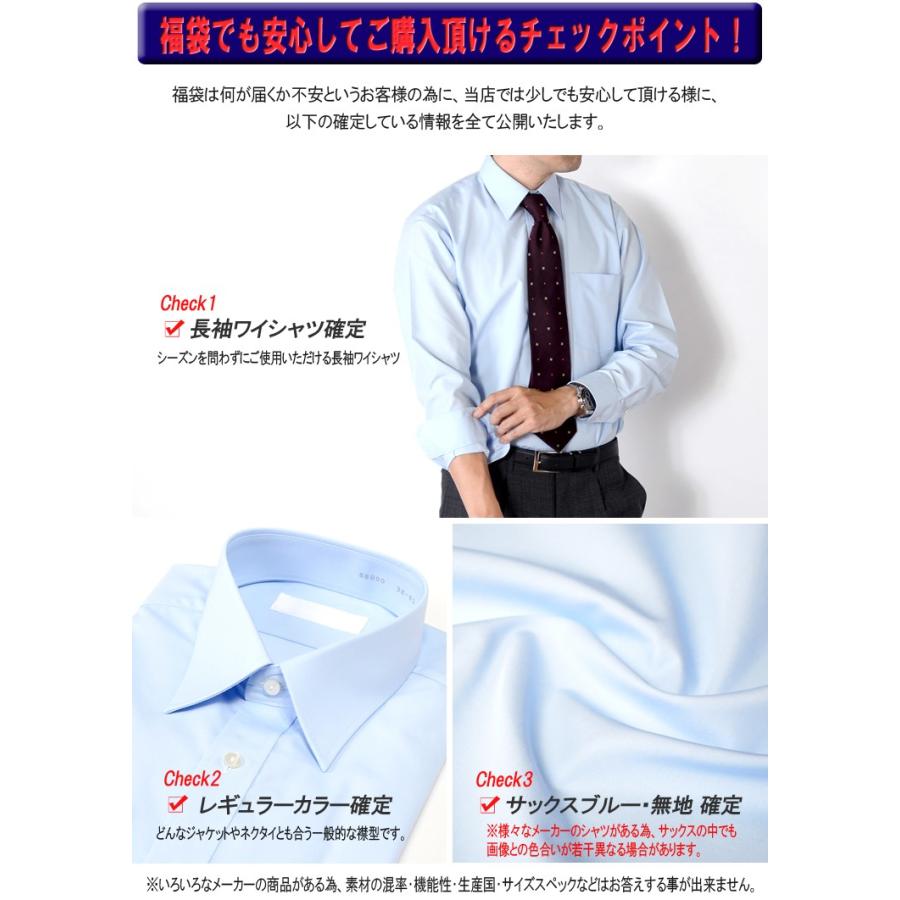 訳あり 福袋 サックスブルーシャツ 長袖シャツ Yシャツ カッターシャツ ワイシャツ 青シャツ ビジネスシャツ Ysb スーツのアウトレット工場 通販 Yahoo ショッピング