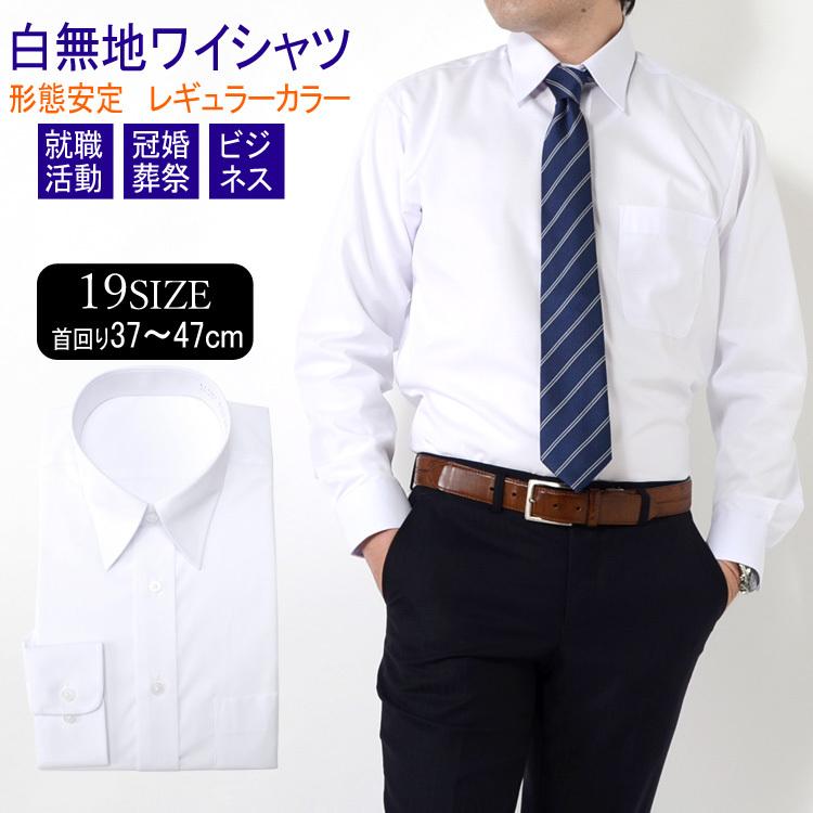 訳あり 福袋 白シャツ 長袖シャツ Yシャツ カッターシャツ 冠婚葬祭 ワイシャツ 制服 ホワイト ビジネスシャツ Ywh スーツのアウトレット工場 通販 Yahoo ショッピング