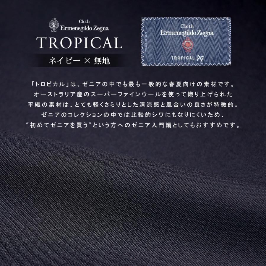 スーツ エルメネジルド ゼニア Ermenegildo Zegna 春夏 メンズ イタリア生地 インポート TROPICAL トロピカル TRAVELLER トラベラー 2ツボタン ビジネススーツの画像