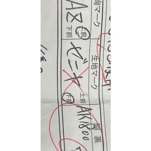麻布テーラー 新品サンプル18万円 azabu tailor 秋冬
