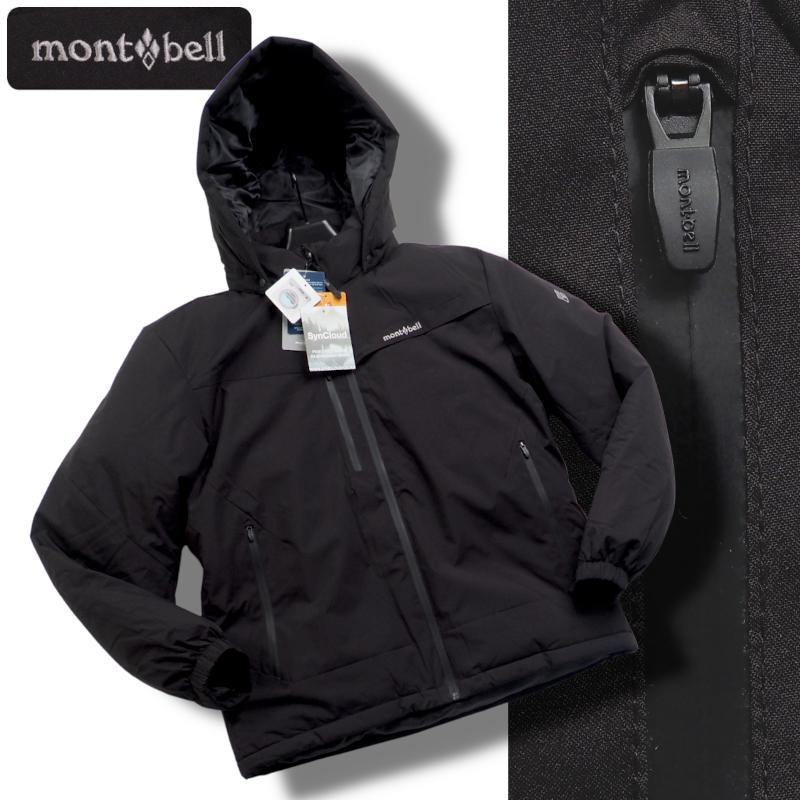 mont-bell（モンベル） 新品正規 SynCloud高機能中綿 止水ジップ 2