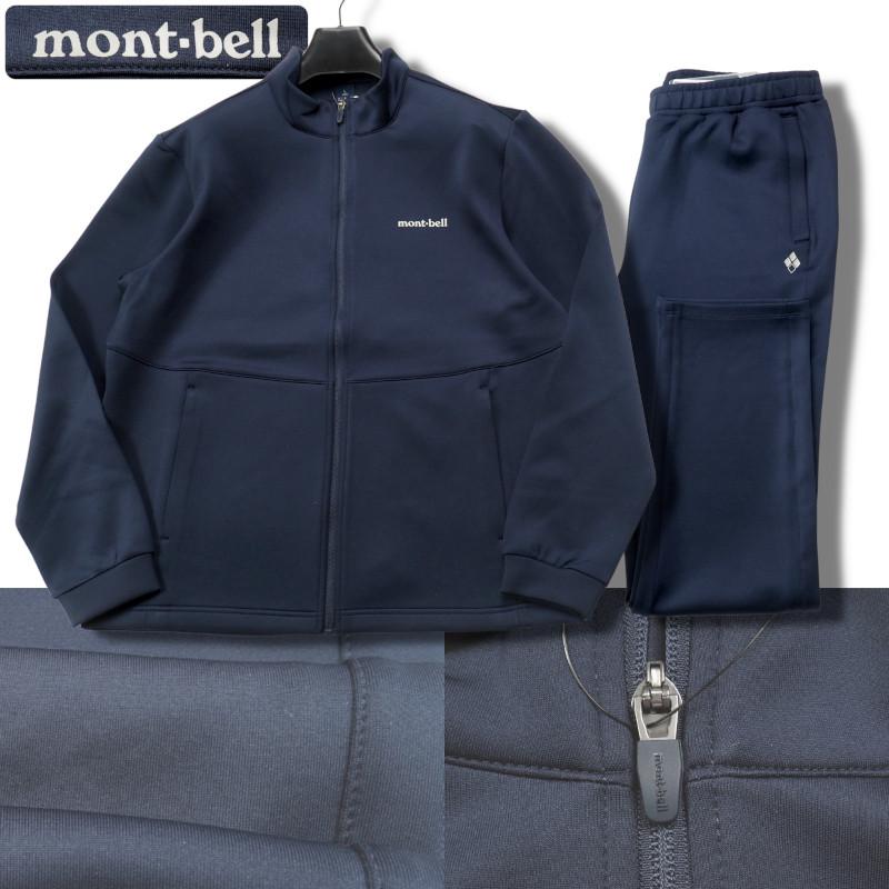 mont-bell ネイビージャージ上下セット mont-bell（モンベル） 新品正規 通年 UVカット 天竺ジャージ TRAINING