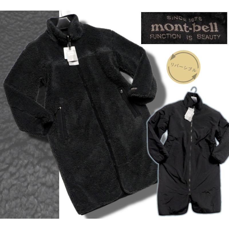 mont-bell（モンベル） 新品正規28000円 リバーシブル ボアフリース