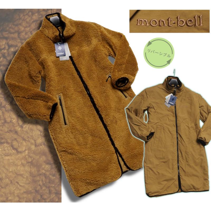 mont-bell（モンベル） 新品正規28000円 リバーシブル ボアフリース