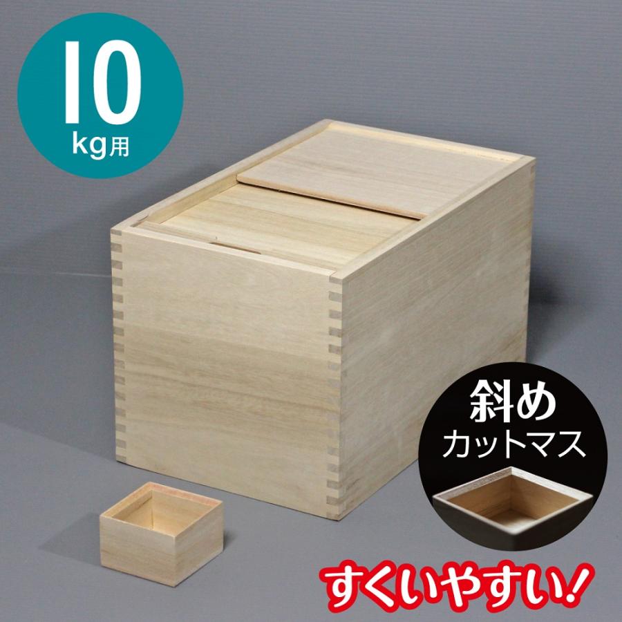 米びつ 桐 桐の米びつ 日本製 米 保存容器 10kg用 おしゃれ 米収納 桐