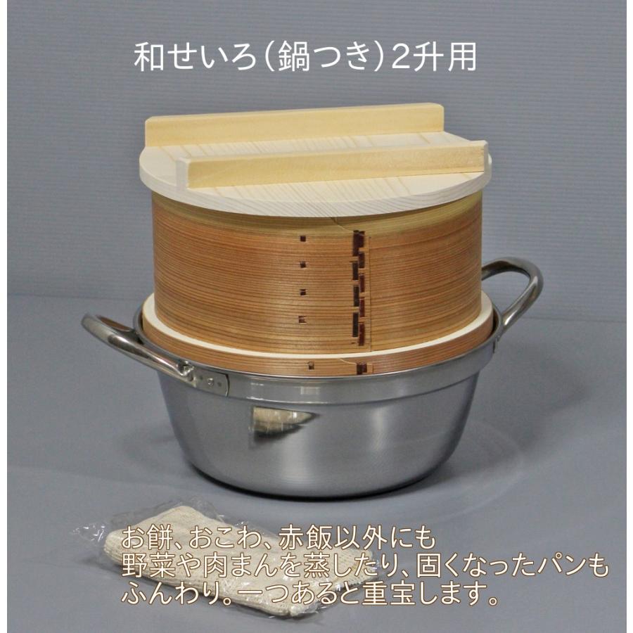 和せいろ 鍋付セット 2升用 セイロ 蒸し器 蒸籠 鍋付き セット｜outlet-woodgoods