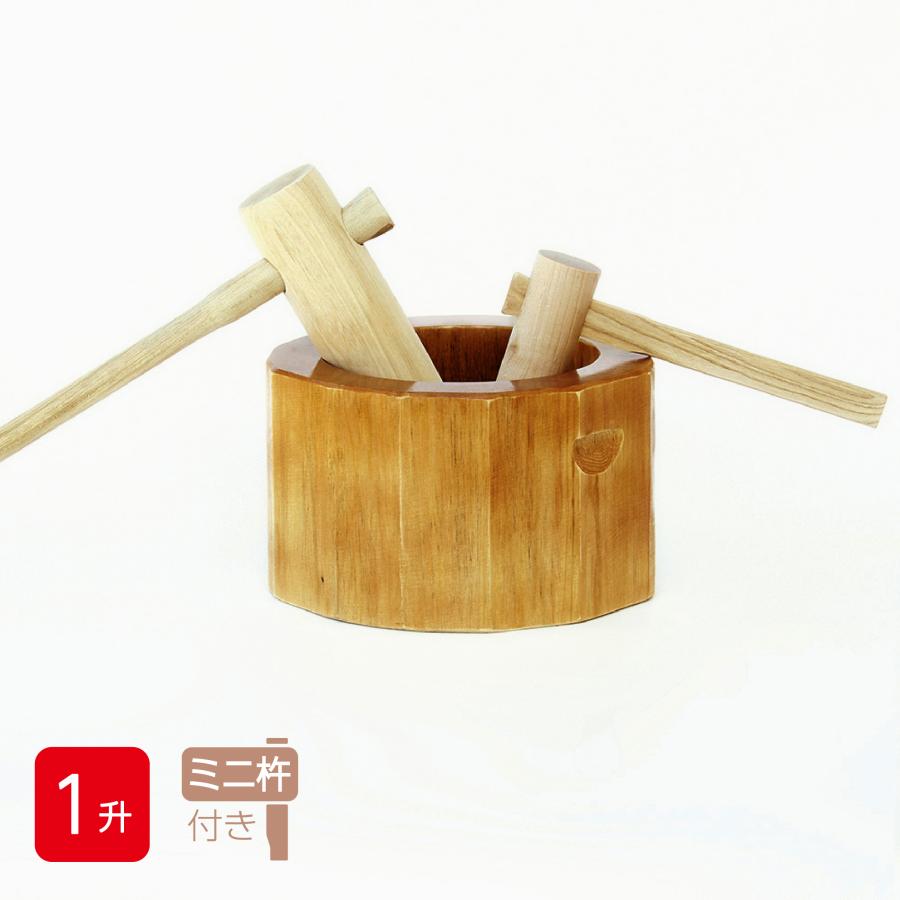 餅つき セット 1升用 木製ミニ臼+キネ2本 もちつき うす きね 餅つき セット 1升用 木製ミニ臼+キネ2本 もちつき うす きね