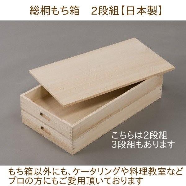 総桐 ふた付き もち箱 2段組 木製 桐製 餅箱 フードコンテナー お菓子 和菓子 蓋付