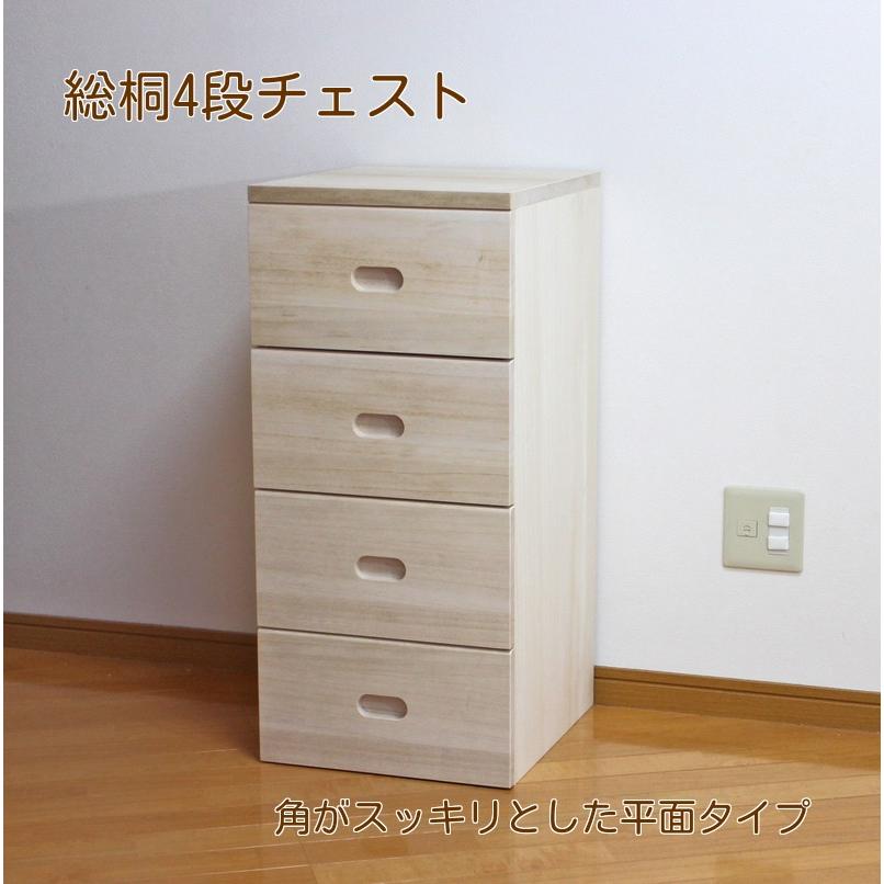 日本製 桐 4段チェスト 幅36cm 【中央引きタイプ】 桐収納 シンプル 無 