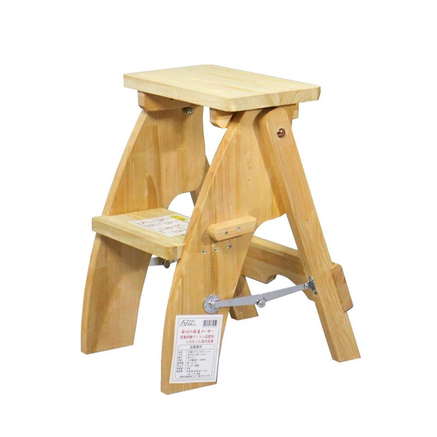 踏み台 ステップ台 折りたたみ 2段 昇降 木製 脚立 いす 高さ51cm 送料