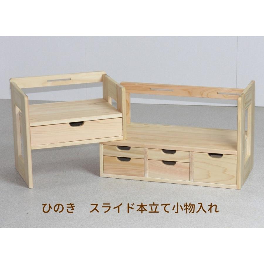 昭和レトロ　引き出し付　本棚　木製ブックスタンド　本立て　レターケース　小物入れ ひのき スライド本立て 重ね式 72幅 日本製 小物入れ 引き出し付 国産