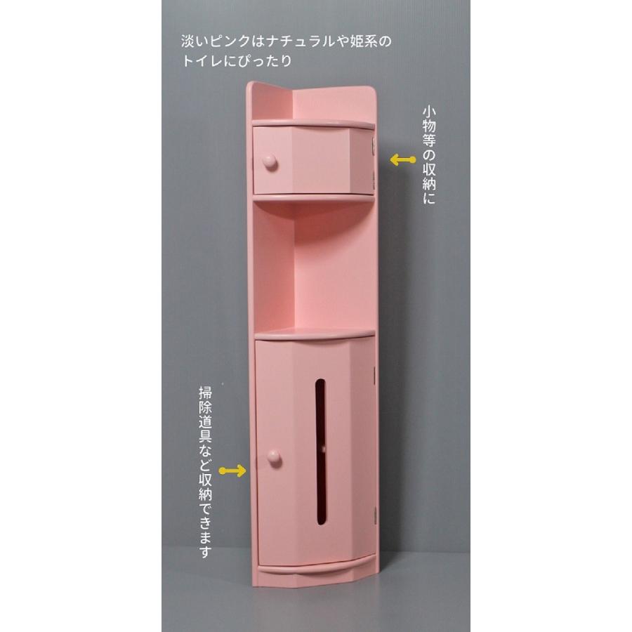 トイレコーナーラック 桐製 90cm ピンク トイレ 収納 コーナー トイレ