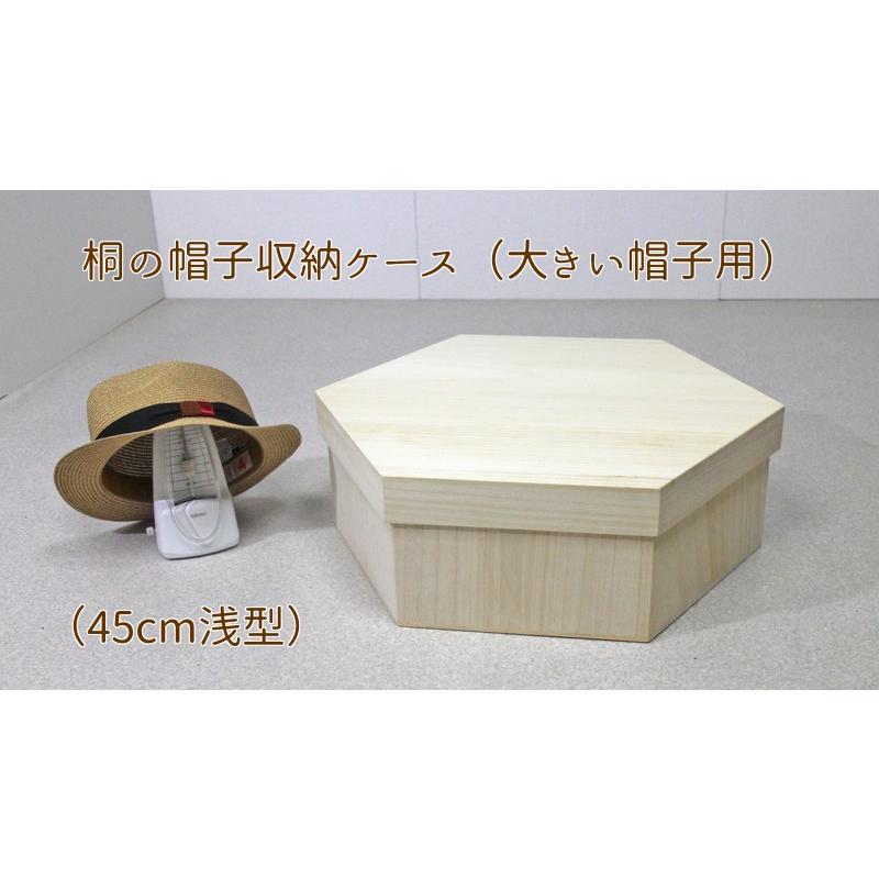 帽子 収納 収納ケース ハンガー 45cm浅型 桐箱 六角形 帽子箱 Hat Box ハットボックス ボックス 帽子収納 日本製 木製アウトレット再生工場 通販 Yahoo ショッピング