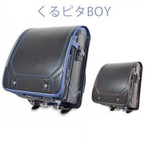 女の子向けプレゼント集結 高品質の人気 ランドセル 2020 男の子 くるピタboy 錠前ホイール型 新反射材 安心 直営店6年保証 送料無料 ブラック ブルーレッド 1KR0540C italytravelpapers.com italytravelpapers.com