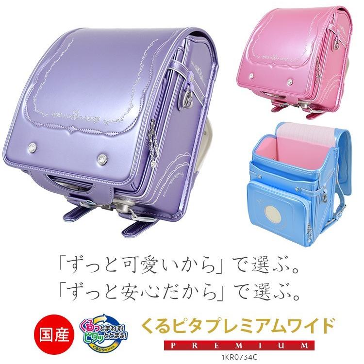 くるピタ 特価セール 在庫売切り トクプラ くるピタプレミアムワイド 
