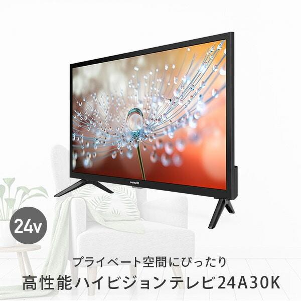 【アウトレット商品】ハイセンステレビ24V型 24A30K｜outletbcstore｜04