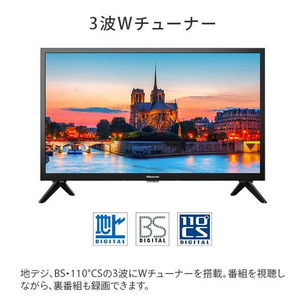 【アウトレット商品】ハイセンステレビ24V型 24A30K｜outletbcstore｜03