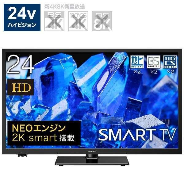 【美品】Hisense 24A40G 24型液晶テレビ ハイセンス 【アウトレット商品】ハイセンステレビ24V型 24A40G