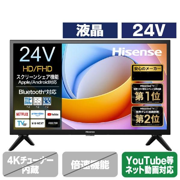 ハイセンス（HISENSE） 【アウトレット商品】ハイセンステレビ 24V型