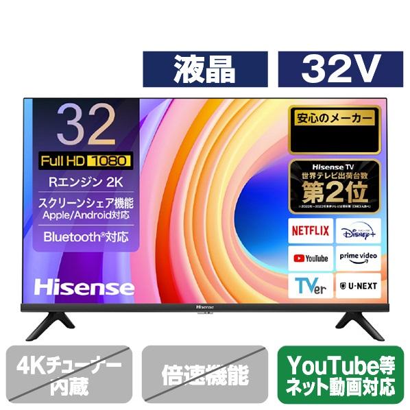 Hisense ハイセンス 液晶テレビ 32A48N 32V型 2025年製 ハイセンス（HISENSE） 【アウトレット商品】ハイセンステレビ 32V型