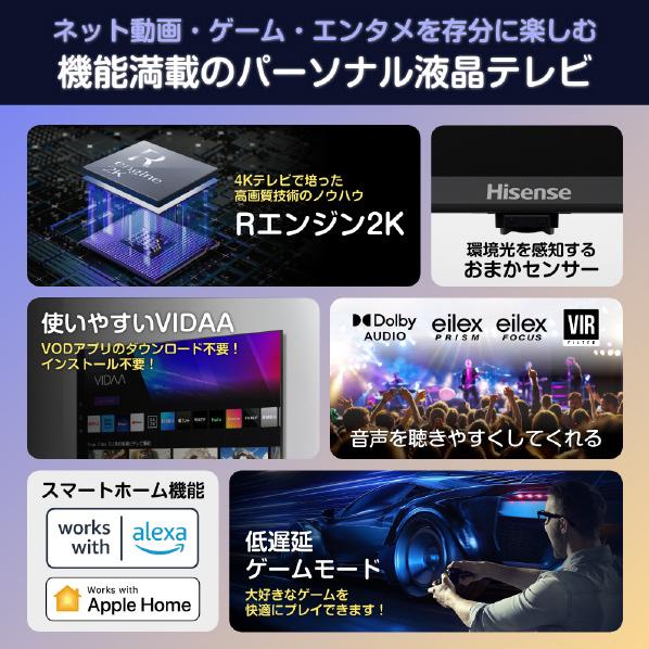 ハイセンス（HISENSE） 【アウトレット商品】ハイセンステレビ 32V型