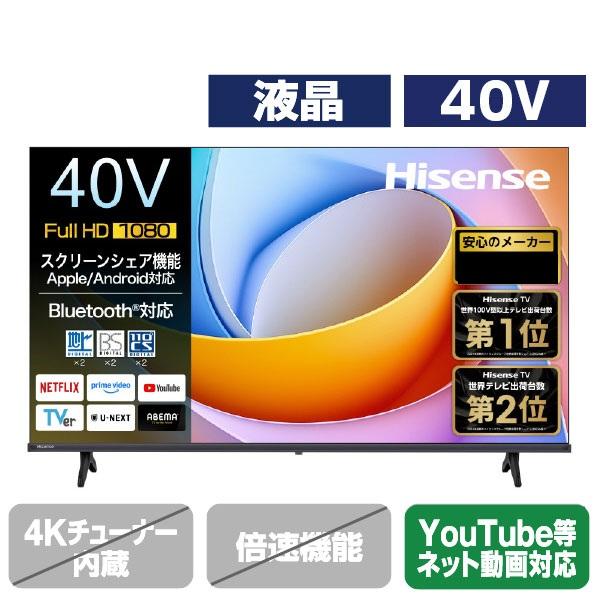 ハイセンス（HISENSE） 【アウトレット商品】ハイセンス フル