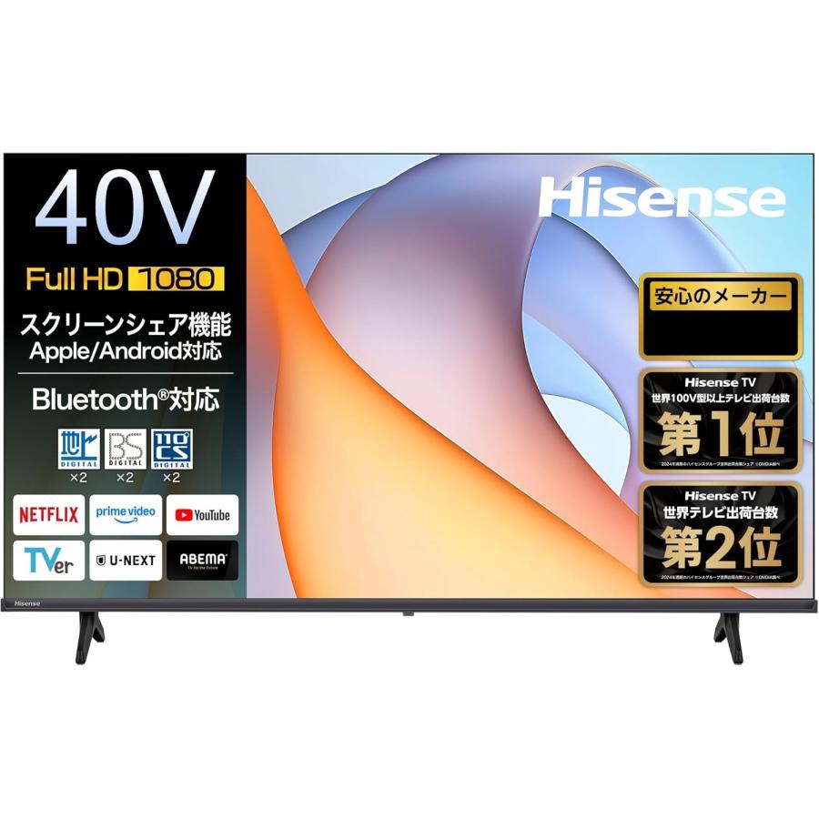 ハイセンス（HISENSE） 【アウトレット商品】ハイセンス フル