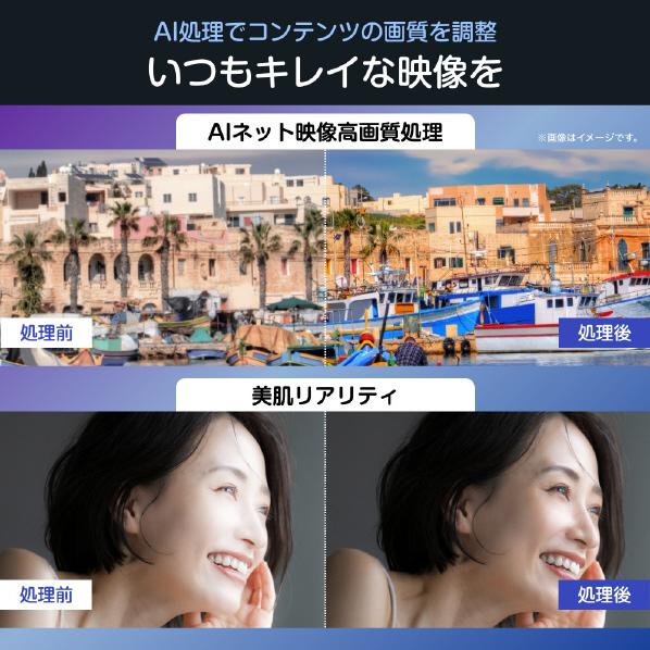 【アウトレット商品】ハイセンステレビ 43V型 43A68Rの画像