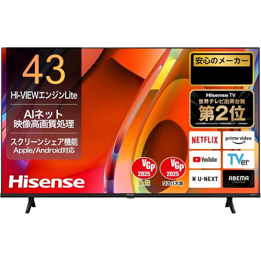 ハイセンス（HISENSE） 【アウトレット商品】ハイセンステレビ 43V型