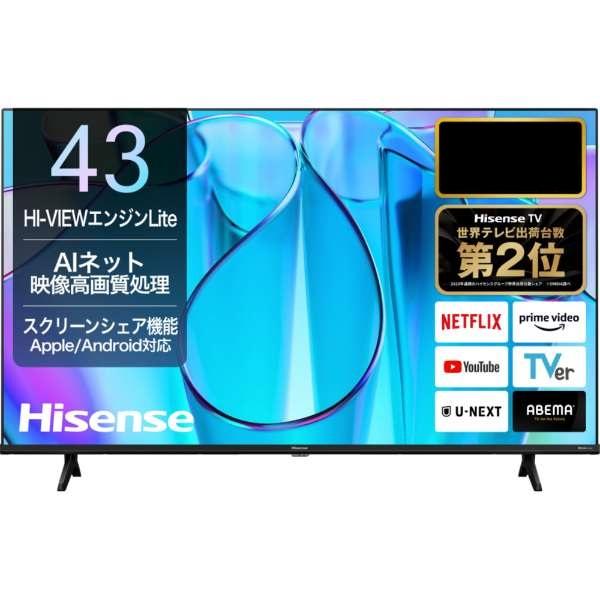 ハイセンス（HISENSE） 【アウトレット商品】ハイセンステレビ 43V型