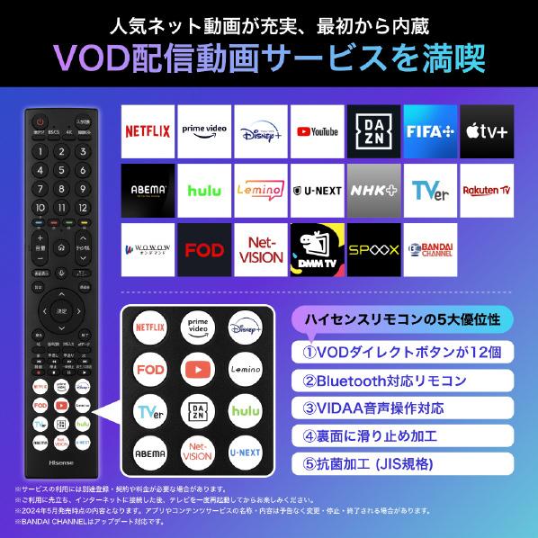 ハイセンス（HISENSE） 【アウトレット商品】ハイセンステレビ43V型