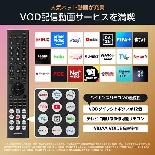 【アウトレット商品】ハイセンステレビ 43V型 43YR6Aの画像