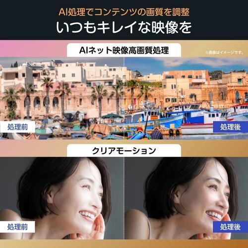 【アウトレット商品】ハイセンステレビ 43V型 43YR6Aの画像