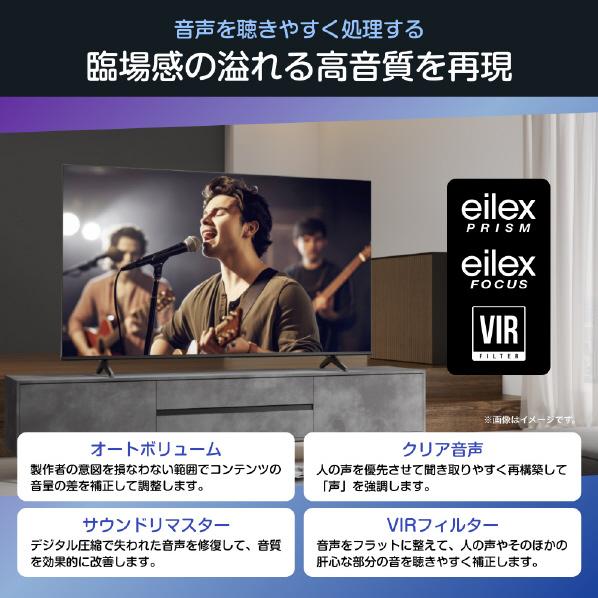 【アウトレット商品】ハイセンステレビ 50V型 50A68Rの画像