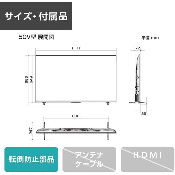 ハイセンス（HISENSE） 【アウトレット商品】ハイセンステレビ 50V型