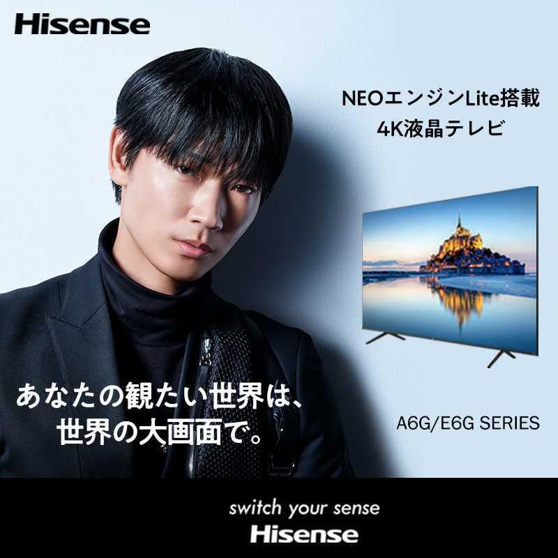 ハイセンス 【アウトレット商品】ハイセンステレビ50V型 50E65G ハイセンス 【アウトレット商品】ハイセンステレビ50V型 50E65G