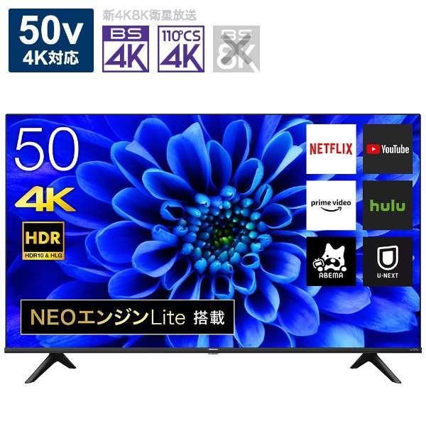 【アウトレット商品】ハイセンステレビ50V型 50E6G｜outletbcstore
