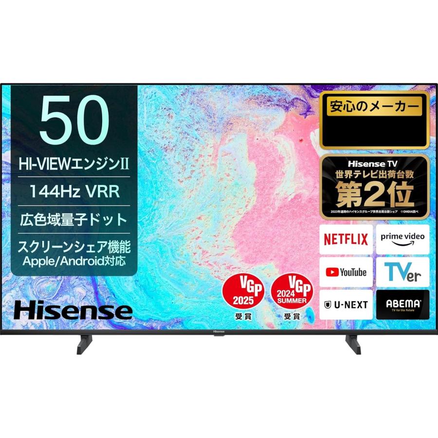 ハイセンス 【アウトレット商品】ハイセンステレビ 50V型 50E7N
