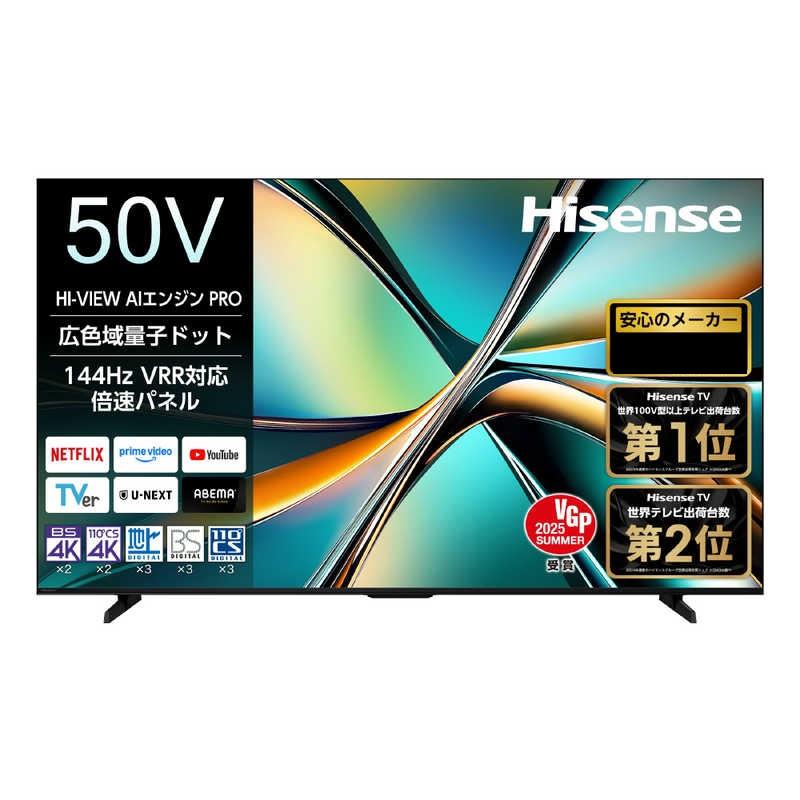 ハイセンス（HISENSE） 【アウトレット商品】ハイセンステレビ 50V型