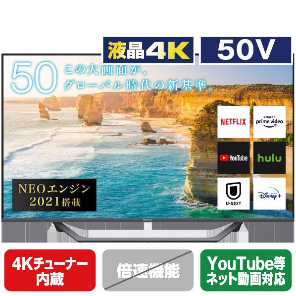 アウトレット商品】ハイセンステレビ50V型 50U7FG : 50u7fg