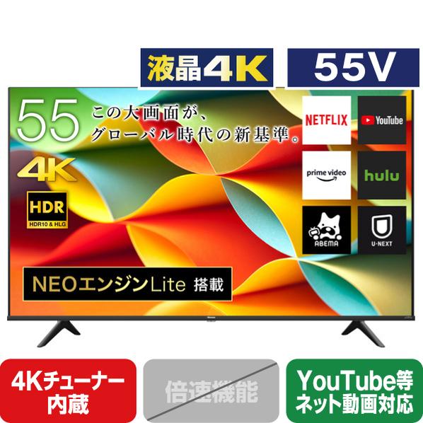 ハイセンス（HISENSE） 【アウトレット商品】ハイセンステレビ55V型