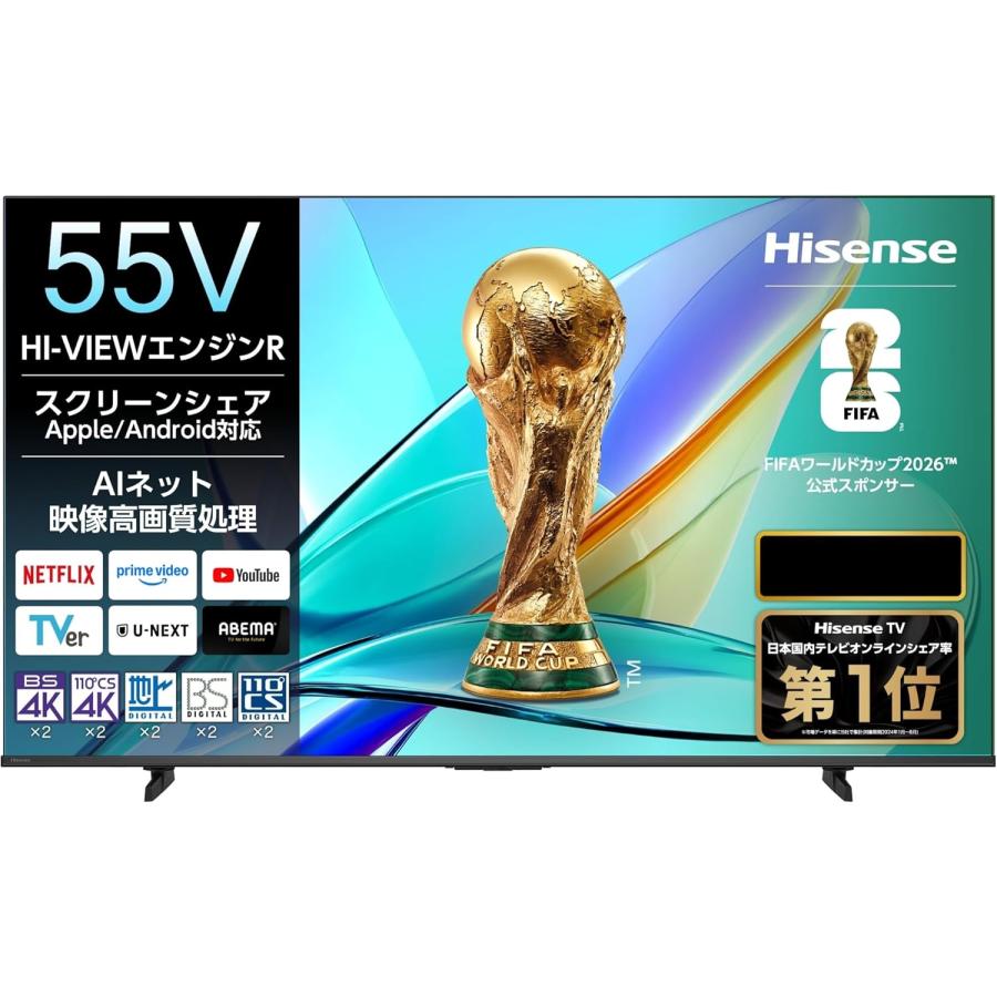 ハイセンス（HISENSE） 【アウトレット商品】ハイセンステレビ 55V型