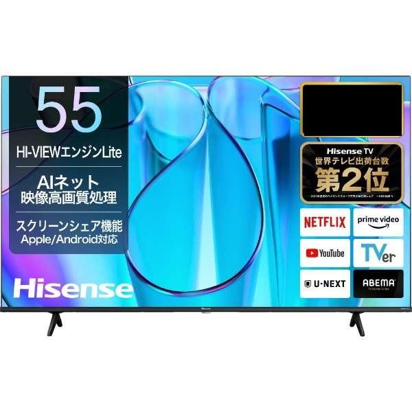 ハイセンス（HISENSE） 【アウトレット商品】ハイセンステレビ 55V型