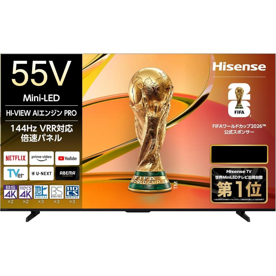 ハイセンス（HISENSE） 【アウトレット商品】ハイセンステレビ 55V型
