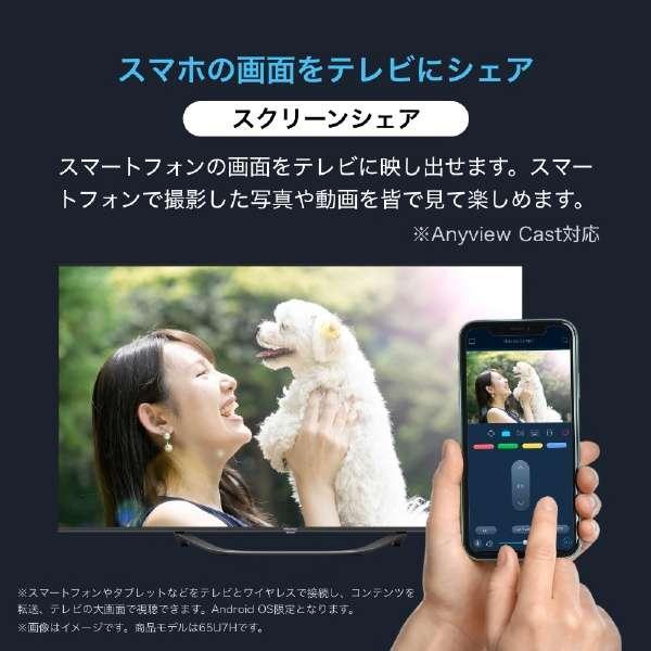 【アウトレット商品】ハイセンステレビ 55V型 55U7H