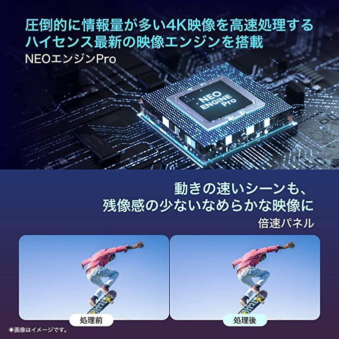 【アウトレット商品】ハイセンステレビ 55V型 55U7H