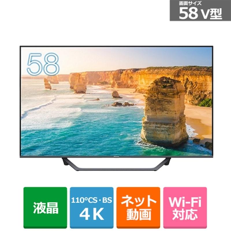 【アウトレット商品】ハイセンステレビ 58V型 58U7FG 　 :58U7FG:アウトレット家電専門店BCストア - 通販 -  Yahoo!ショッピング