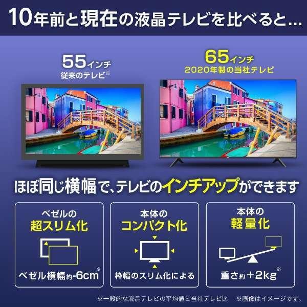 【アウトレット商品】ハイセンステレビ65V型 65A6G｜outletbcstore｜14